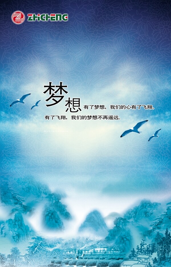 梦想图片