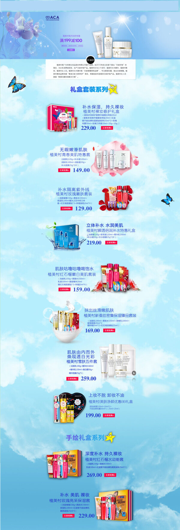 化妝品首頁