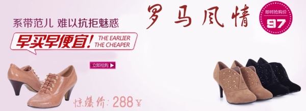 女鞋促銷海報(bào)