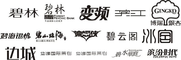 藝術字