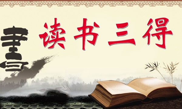 讀書海報