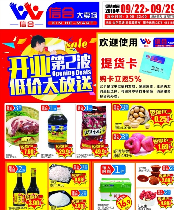 超市