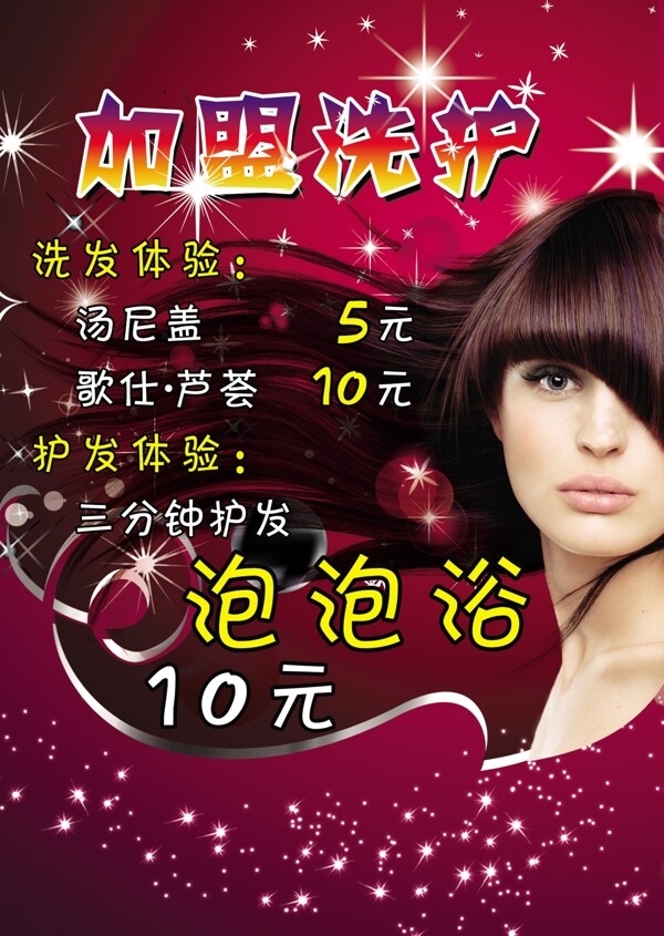 美發(fā)圖片