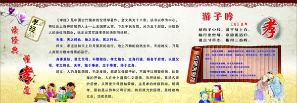 孝道文化孝道