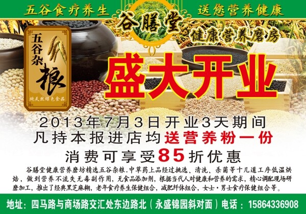 谷膳堂圖片
