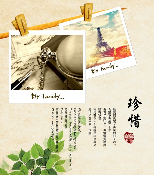 畢業(yè)季相冊