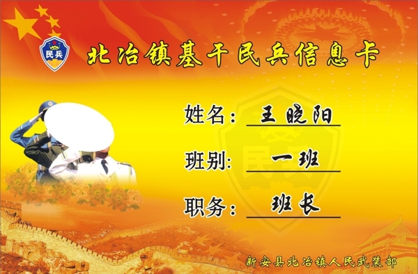 信息聯(lián)系卡圖片
