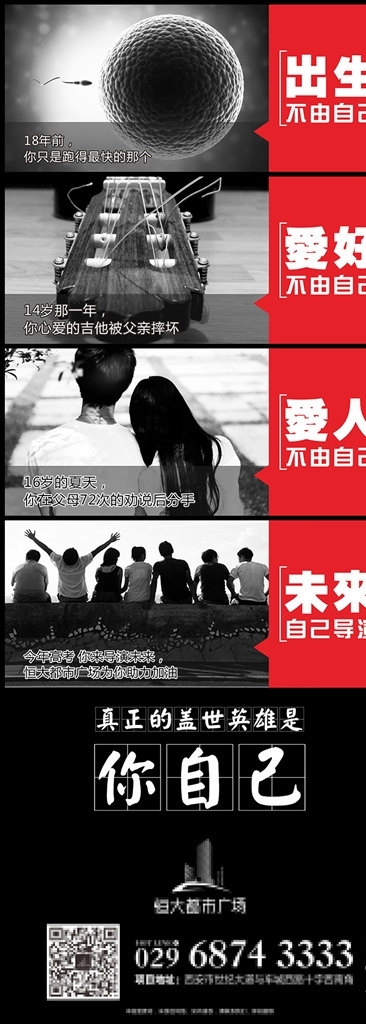 青春未來高考走