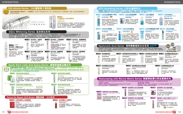 美妝產(chǎn)品手冊