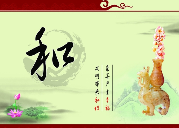 廉政文化法院文化圖片