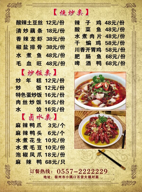 菜單單頁菜單單頁圖片