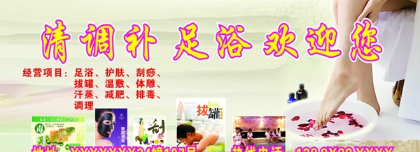 足浴足療養(yǎng)生圖片