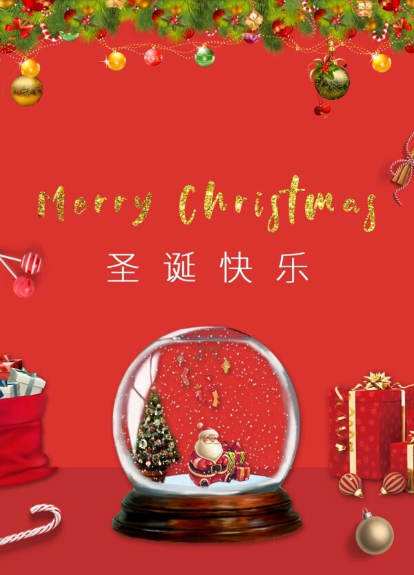 圣誕快樂marrychristmas海報(bào)