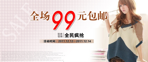 清新簡約風(fēng)格淘寶女裝海報模板下載
