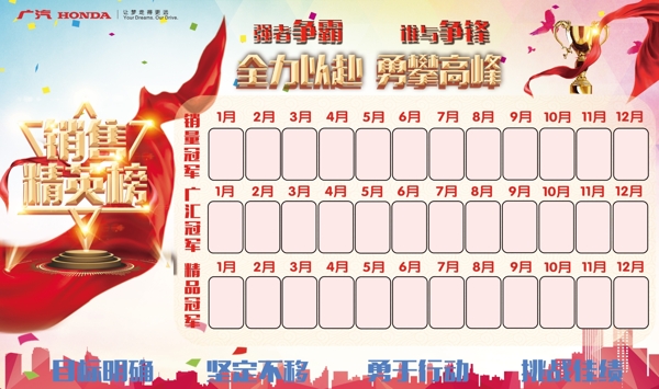 銷冠