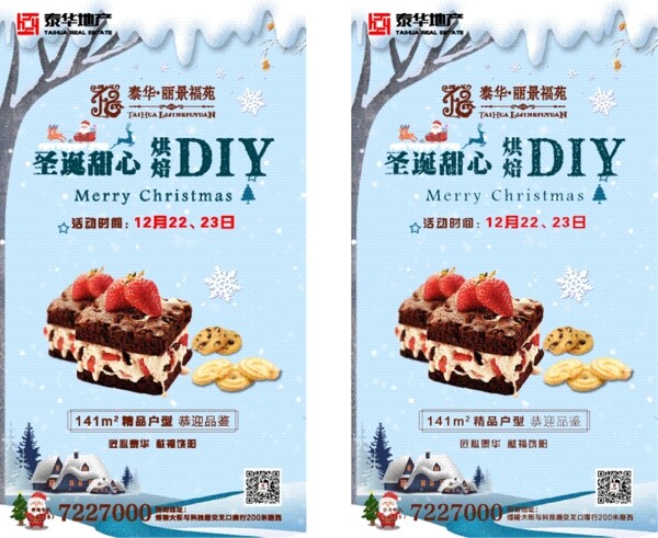 DIY蛋糕