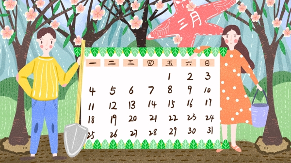 创意日历三月花开的季节植树节