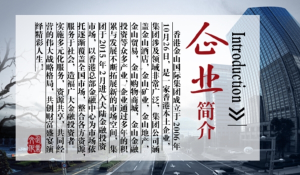 企業(yè)簡介網(wǎng)站企業(yè)文化介紹