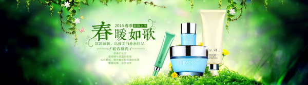 淘寶化妝品海報素材淘寶化妝品