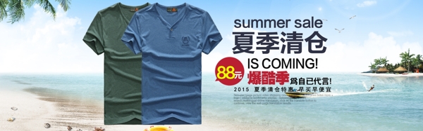 男裝海報(bào)