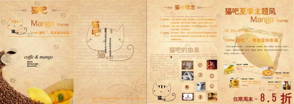 甜品三折頁圖片
