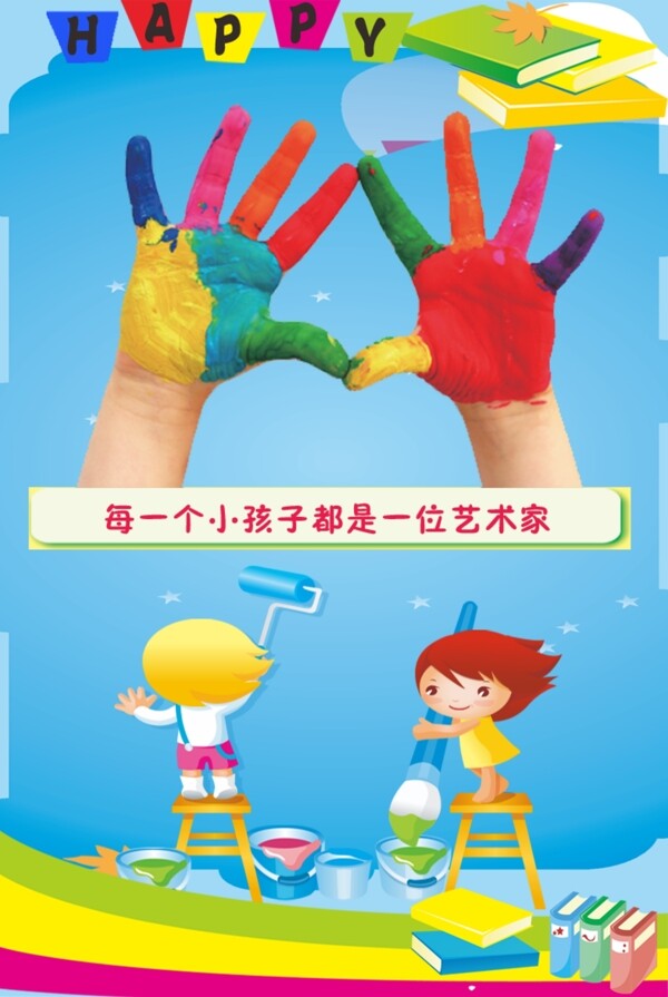 快樂書畫