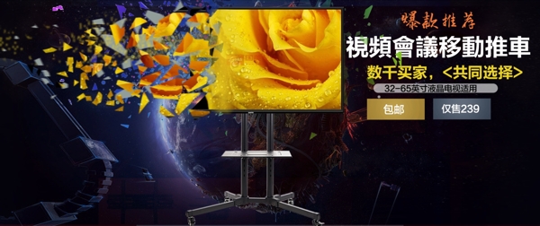 電器海報
