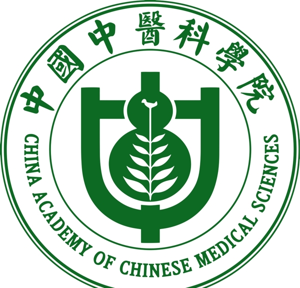 中国中医科学院logo矢量院徽