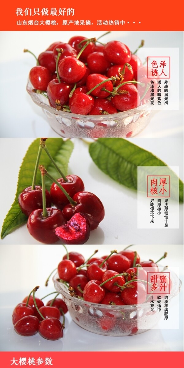 淘寶詳情頁