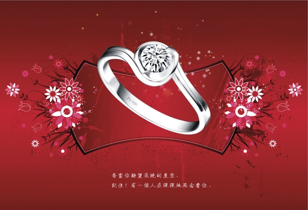 實(shí)用的珠寶展示用背景圖片