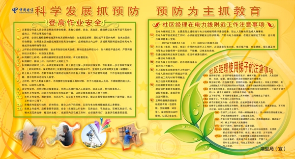板報(bào)圖片
