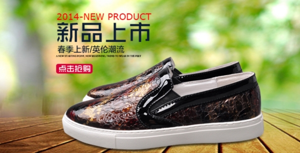 男鞋手機(jī)海報(bào)