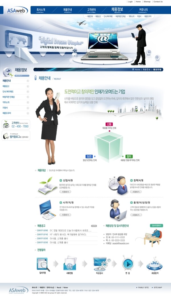 藍(lán)色系列韓國網(wǎng)站模板個(gè)人網(wǎng)站模板企業(yè)網(wǎng)站模板psd網(wǎng)頁模板psd網(wǎng)站源文件網(wǎng)頁素材下載