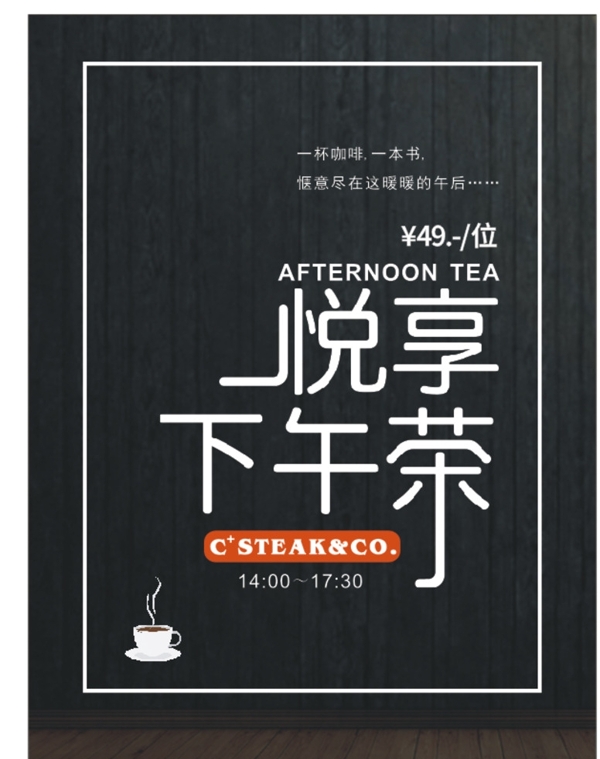 下午茶卡片