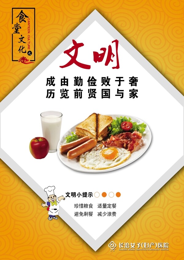 醫(yī)院食堂文化圖片