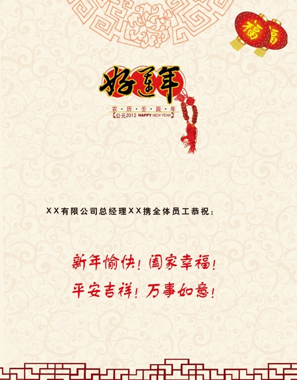 新年賀卡圖片