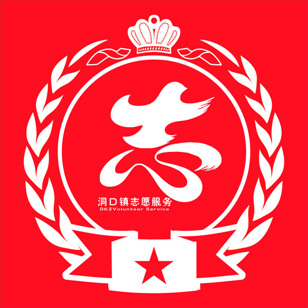 志愿者服务标识