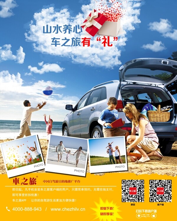 山水養(yǎng)心psd海報(bào)