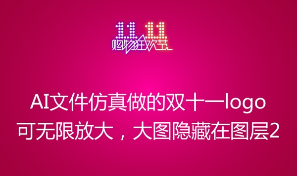 購物狂歡節(jié)海報(bào)背景矢量圖AI