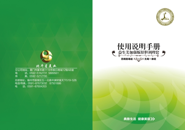 折頁(yè)封面