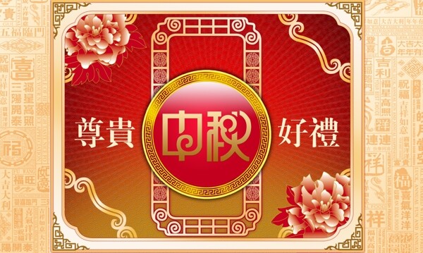 中秋節(jié)高清背景素材中秋海報大圖
