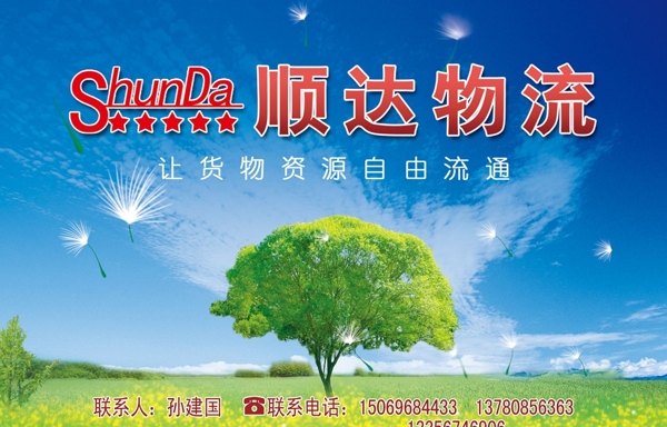 物流名片圖片