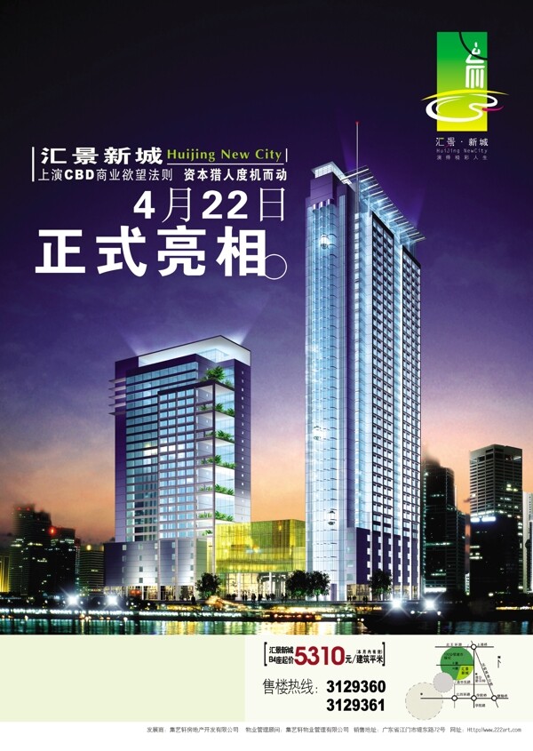 高樓大廈