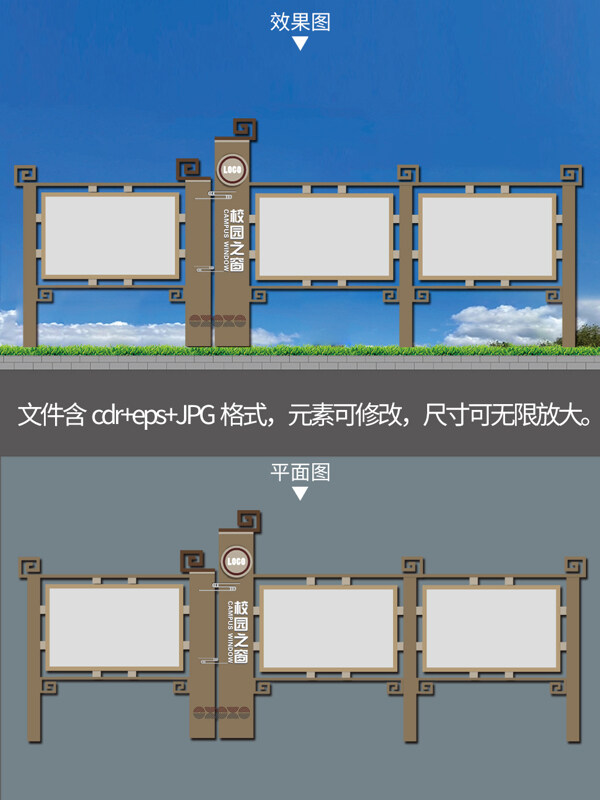 新中式复古国风学校校园户外立地宣传公开栏
