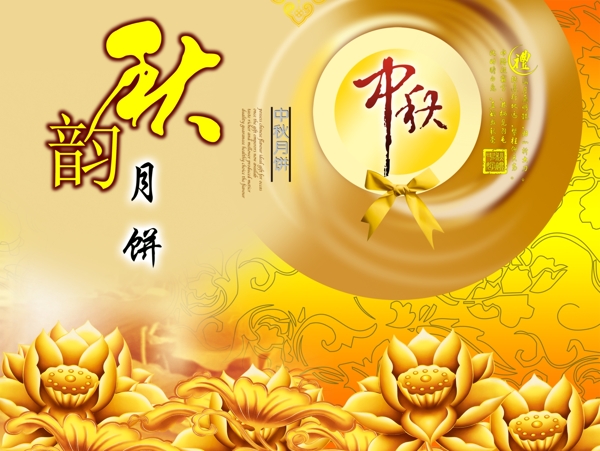 中秋節(jié)背景素材下載
