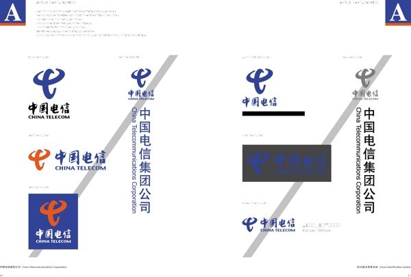 中國電信矢量CDR文件VI設(shè)計(jì)VI寶典AI格式基礎(chǔ)部分