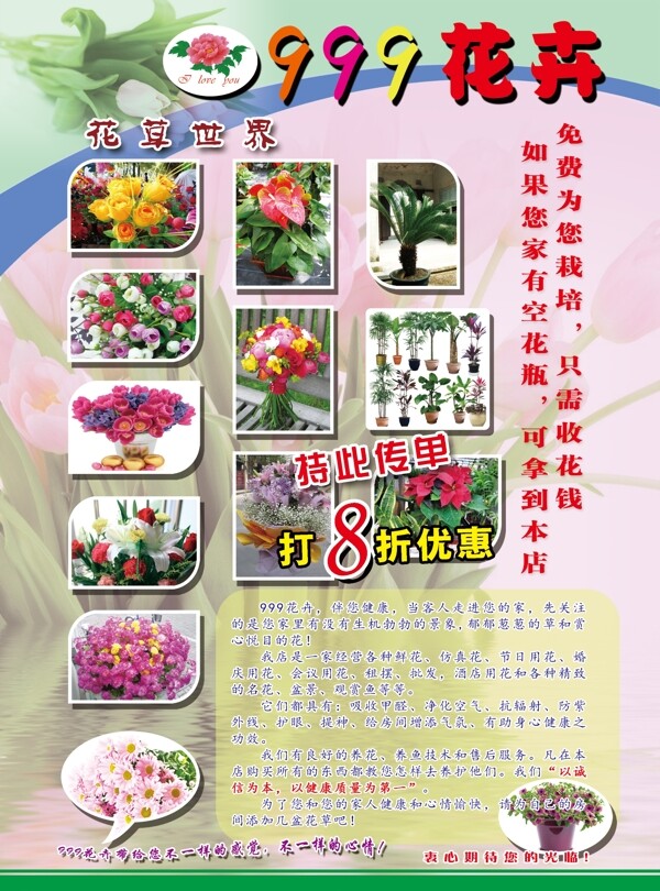 花藝