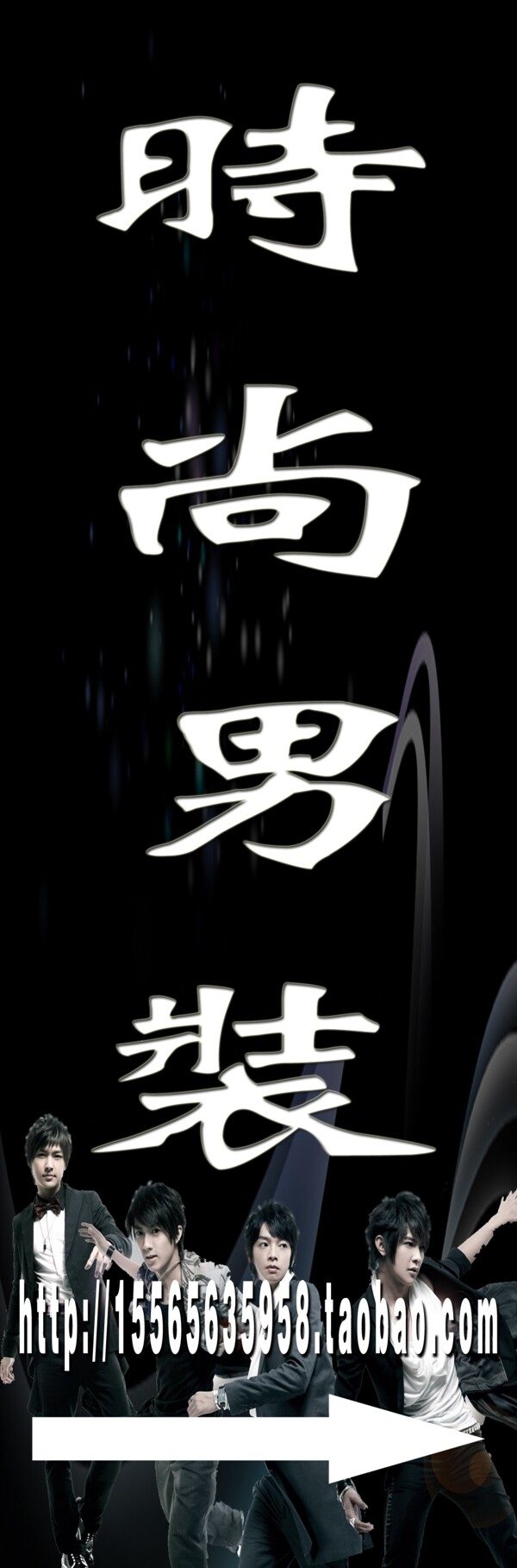 時尚男裝圖片