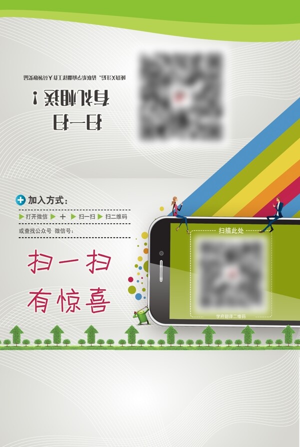 三折微信立牌