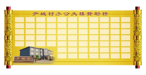 贊助榜圖片